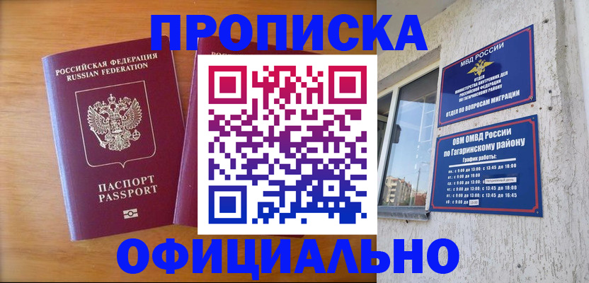 временная регистрация адрес в Емве