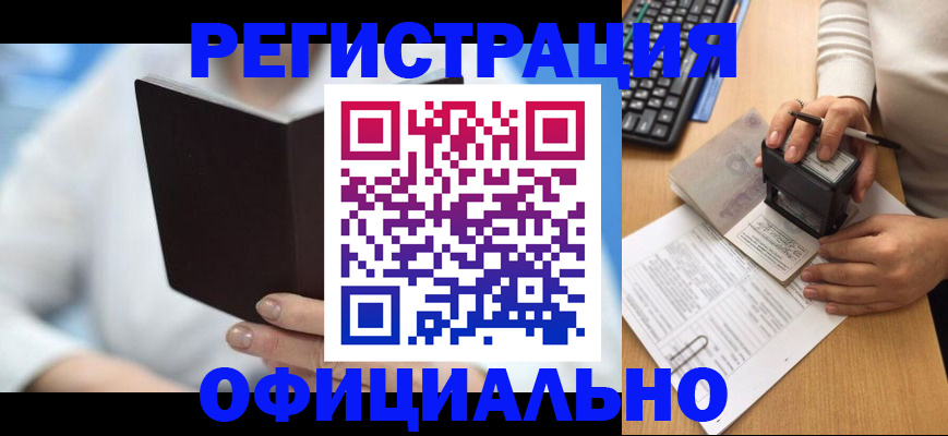 прописка в квартире в Емве